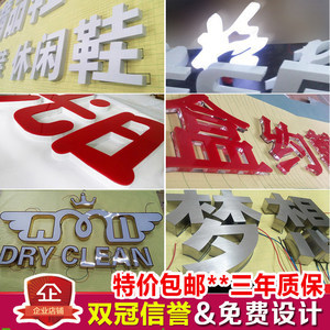 LED發(fā)光字招牌門頭制作 定制亞克力與不銹鋼樹脂發(fā)光字的專業(yè)指南