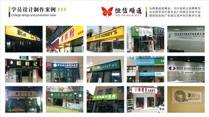 恒信順通廣告制作 圖文廣告培訓(xùn)去哪里？