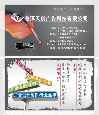 廣告名片在廣告制作中的關鍵作用