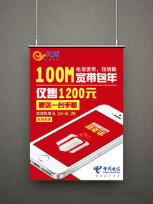 電信宣傳單廣告設計與制作指南