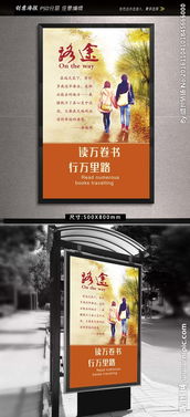 創新公益廣告設計 圖片專題與下載資源指南