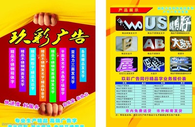 廣告制作的藝術與策略