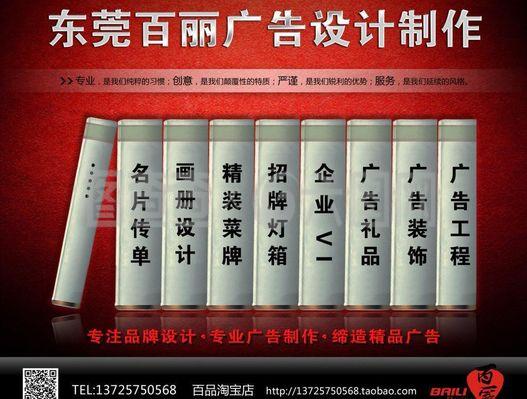 百麗廣告制作圖片全攻略 從創意到執行的視覺盛宴