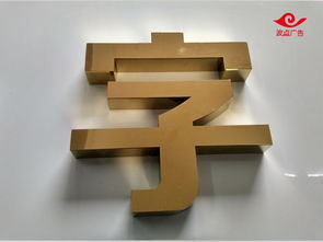 深圳寶安形象墻廣告制作公司 打造卓越的深圳噴繪招牌與廣告制作服務