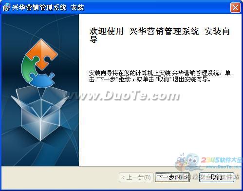 興華營銷管理系統(tǒng)信息咨詢服務(wù)詳解