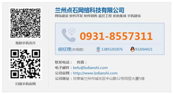 蘭州點(diǎn)石網(wǎng)絡(luò) 廣河地區(qū)眾籌系統(tǒng)解決方案的首選專家