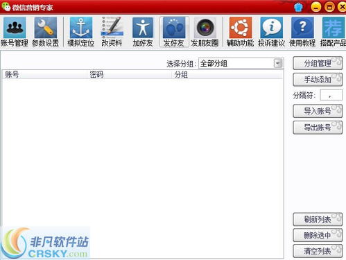 萬能微信批量加好友界面預(yù)覽與信息咨詢服務(wù)解析