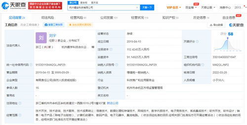 科大訊飛戰(zhàn)略投資AI助眠研發(fā)商趣安科技，深化健康科技軟件布局