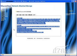 網(wǎng)絡(luò)多功能產(chǎn)品 軟件銷售中的新型安全隱患窩點(diǎn)