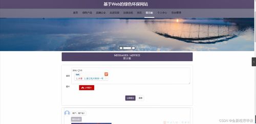 java計算機畢業(yè)設(shè)計基于web的綠色環(huán)保網(wǎng)站 附源碼 springboot 開題 論文