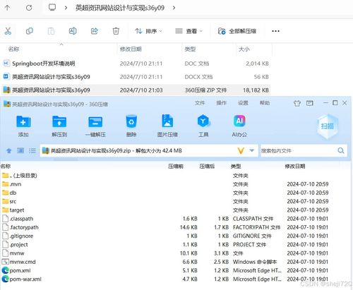 Java計(jì)算機(jī)畢業(yè)設(shè)計(jì) 英超資訊網(wǎng)站設(shè)計(jì)與實(shí)現(xiàn)——開題、源碼與論文全攻略